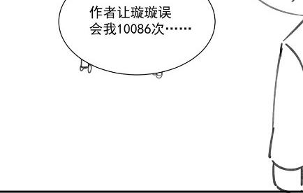 惹上首席总裁千金归来韩漫全集-小剧场及停更公告无删减无遮挡章节图片 
