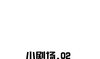 惹上首席总裁千金归来韩漫全集-小剧场及停更公告无删减无遮挡章节图片 