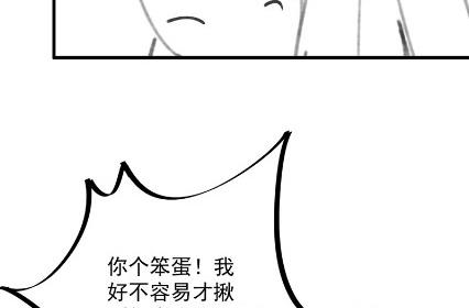 惹上首席总裁千金归来韩漫全集-小剧场及停更公告无删减无遮挡章节图片 