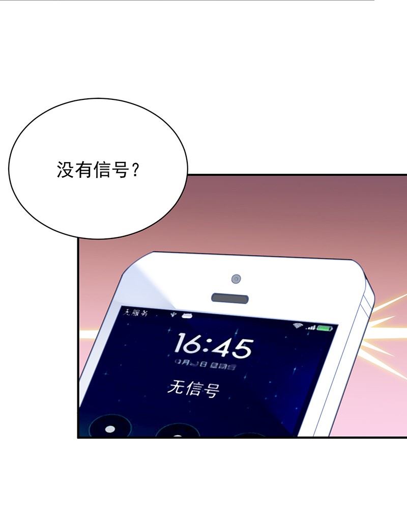 惹上首席总裁千金归来韩漫全集-顾南勋不见了无删减无遮挡章节图片 
