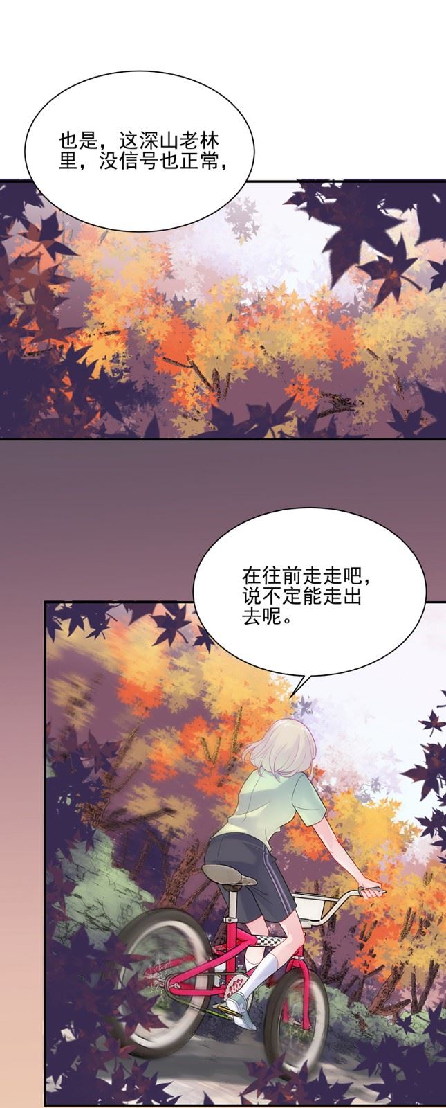 惹上首席总裁千金归来韩漫全集-顾南勋不见了无删减无遮挡章节图片 