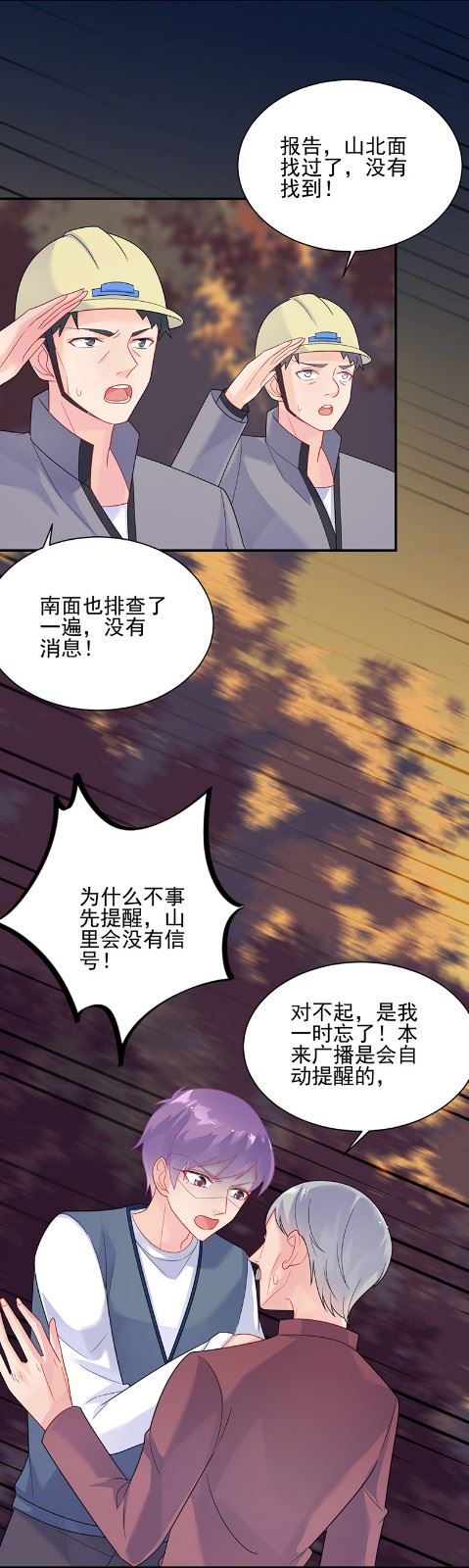 惹上首席总裁千金归来韩漫全集-顾南勋不见了无删减无遮挡章节图片 