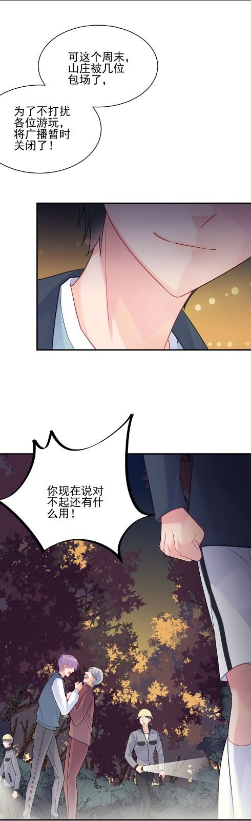 惹上首席总裁千金归来韩漫全集-顾南勋不见了无删减无遮挡章节图片 