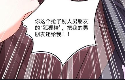 惹上首席总裁千金归来韩漫全集-顾南勋不见了无删减无遮挡章节图片 