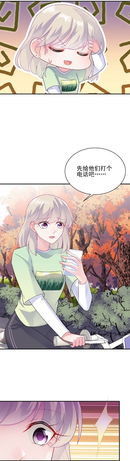惹上首席总裁千金归来韩漫全集-顾南勋不见了无删减无遮挡章节图片 