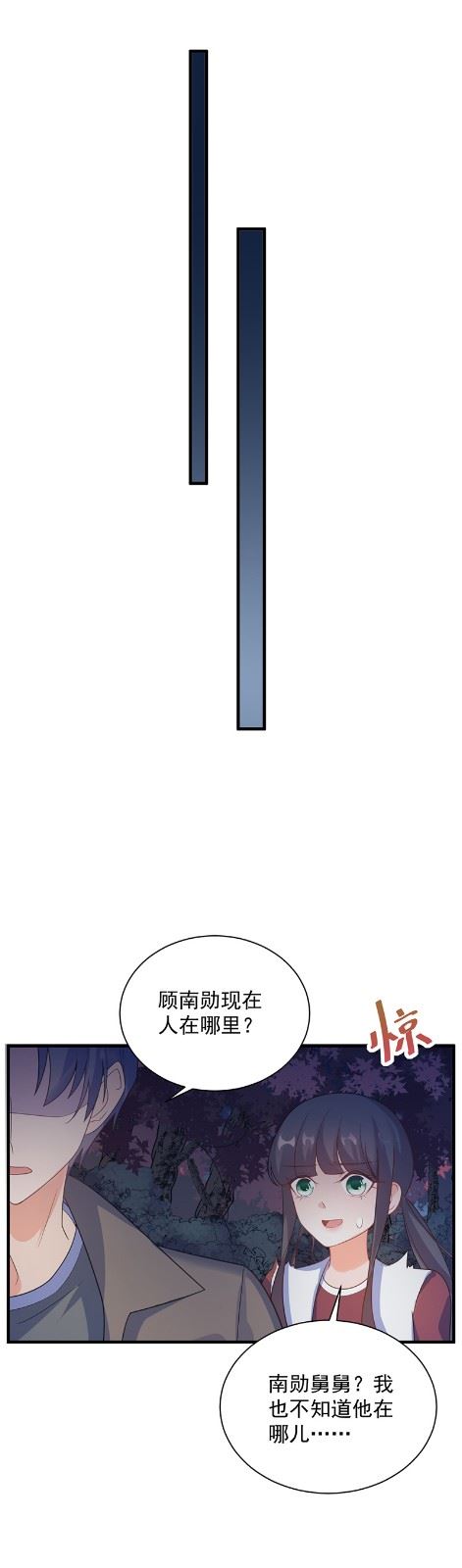 惹上首席总裁千金归来韩漫全集-做我的女人无删减无遮挡章节图片 