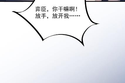 惹上首席总裁千金归来韩漫全集-做我的女人无删减无遮挡章节图片 