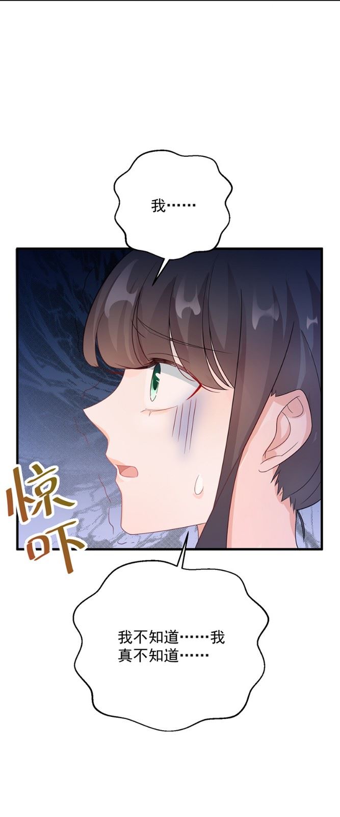 惹上首席总裁千金归来韩漫全集-做我的女人无删减无遮挡章节图片 