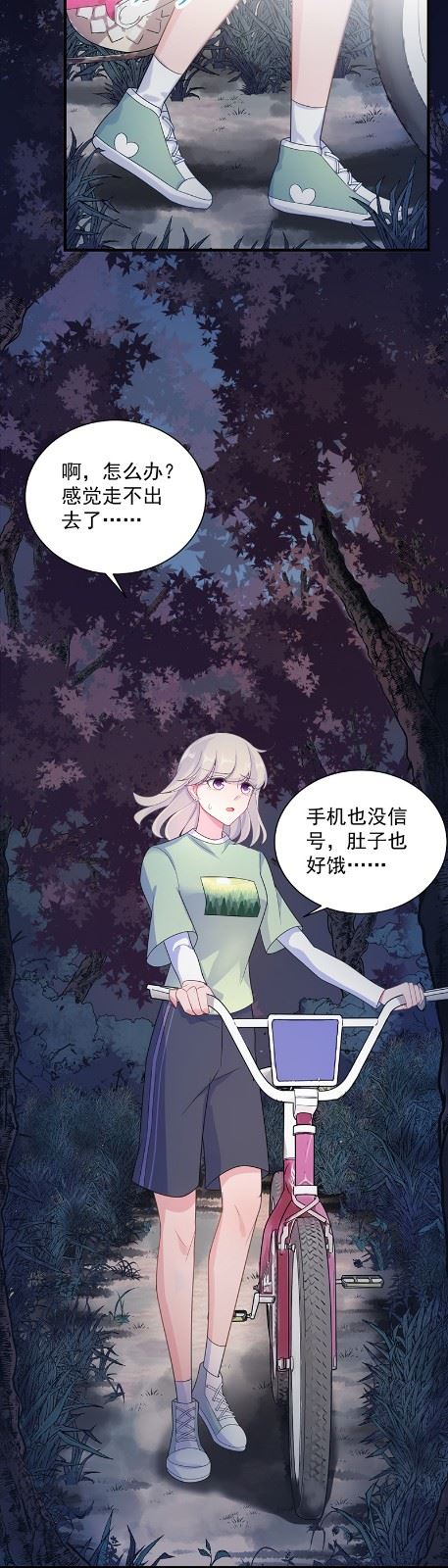 惹上首席总裁千金归来韩漫全集-做我的女人无删减无遮挡章节图片 