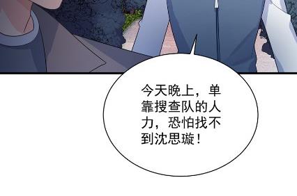 惹上首席总裁千金归来韩漫全集-做我的女人无删减无遮挡章节图片 