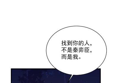 惹上首席总裁千金归来韩漫全集-做我的女人无删减无遮挡章节图片 