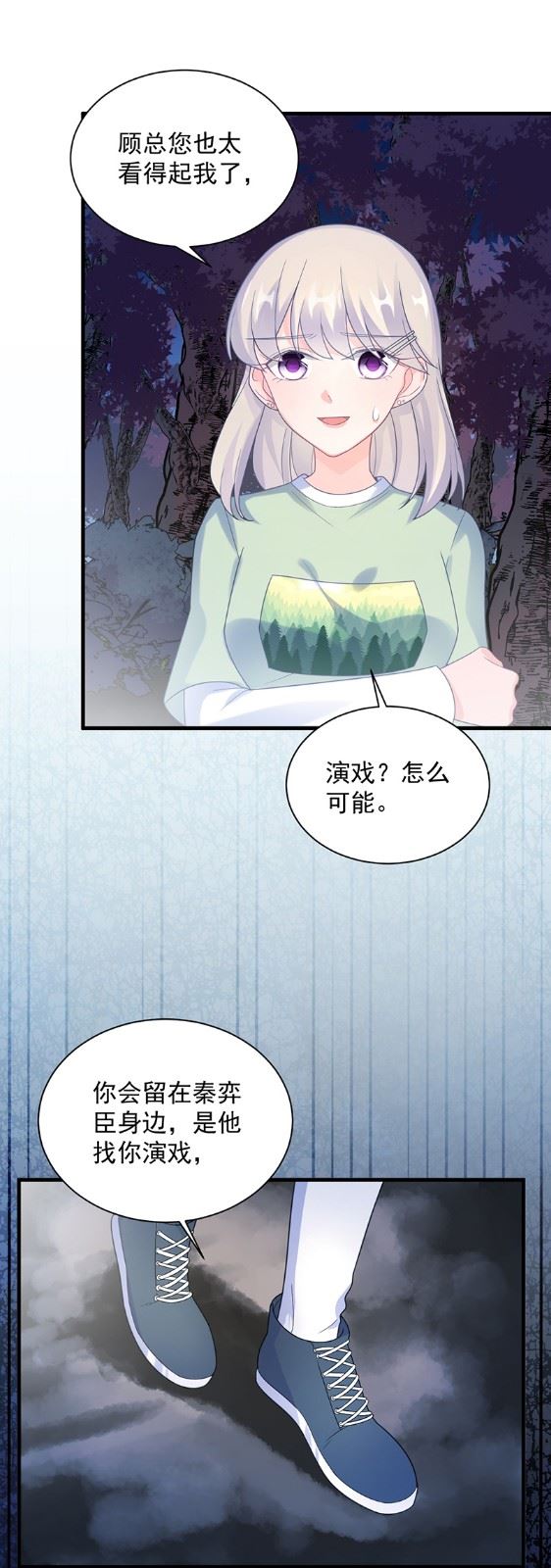 惹上首席总裁千金归来韩漫全集-做我的女人无删减无遮挡章节图片 