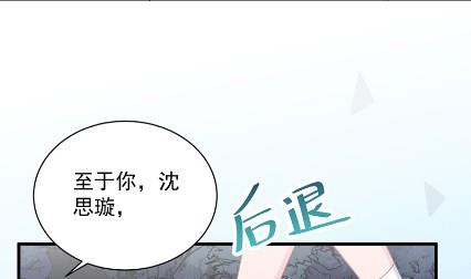 惹上首席总裁千金归来韩漫全集-做我的女人无删减无遮挡章节图片 