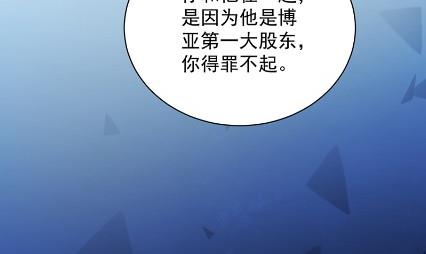 惹上首席总裁千金归来韩漫全集-做我的女人无删减无遮挡章节图片 