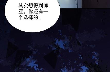 惹上首席总裁千金归来韩漫全集-做我的女人无删减无遮挡章节图片 