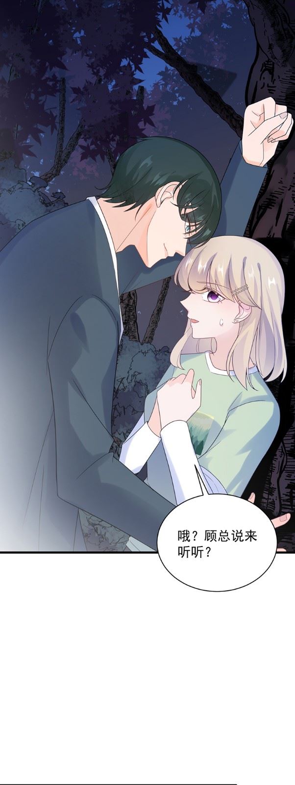 惹上首席总裁千金归来韩漫全集-做我的女人无删减无遮挡章节图片 