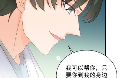 惹上首席总裁千金归来韩漫全集-做我的女人无删减无遮挡章节图片 