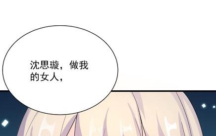 惹上首席总裁千金归来韩漫全集-做我的女人无删减无遮挡章节图片 