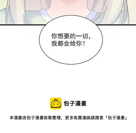 惹上首席总裁千金归来韩漫全集-做我的女人无删减无遮挡章节图片 