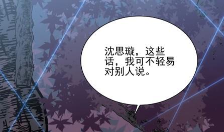 惹上首席总裁千金归来韩漫全集-他来了无删减无遮挡章节图片 
