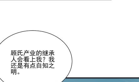 惹上首席总裁千金归来韩漫全集-他来了无删减无遮挡章节图片 