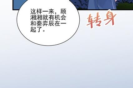 惹上首席总裁千金归来韩漫全集-他来了无删减无遮挡章节图片 