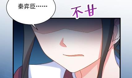 惹上首席总裁千金归来韩漫全集-承认关系无删减无遮挡章节图片 