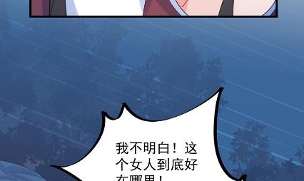 惹上首席总裁千金归来韩漫全集-承认关系无删减无遮挡章节图片 