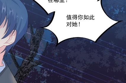 惹上首席总裁千金归来韩漫全集-承认关系无删减无遮挡章节图片 