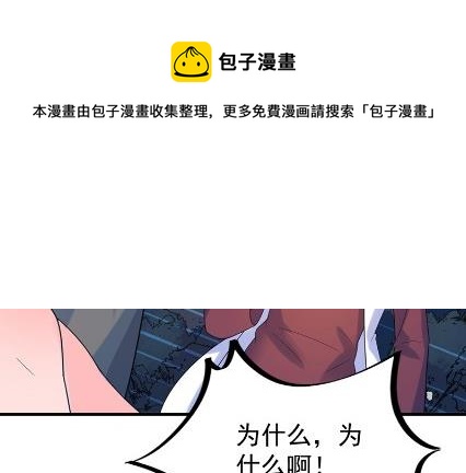 惹上首席总裁千金归来韩漫全集-承认关系无删减无遮挡章节图片 