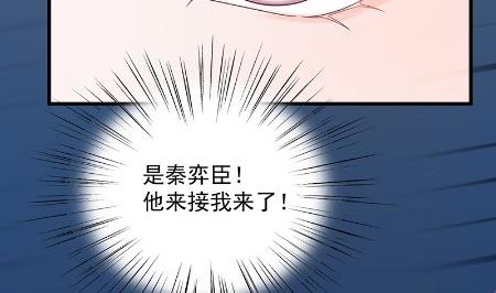 惹上首席总裁千金归来韩漫全集-承认关系无删减无遮挡章节图片 