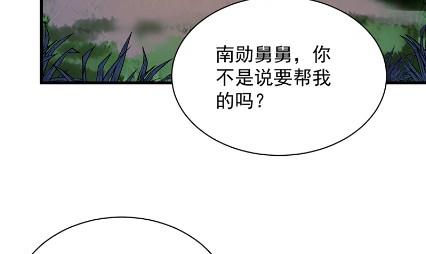 惹上首席总裁千金归来韩漫全集-承认关系无删减无遮挡章节图片 