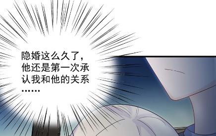 惹上首席总裁千金归来韩漫全集-承认关系无删减无遮挡章节图片 