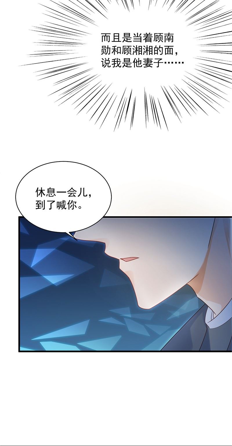 惹上首席总裁千金归来韩漫全集-承认关系无删减无遮挡章节图片 
