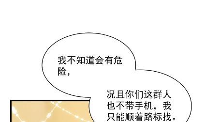 惹上首席总裁千金归来韩漫全集-不会丢下你无删减无遮挡章节图片 