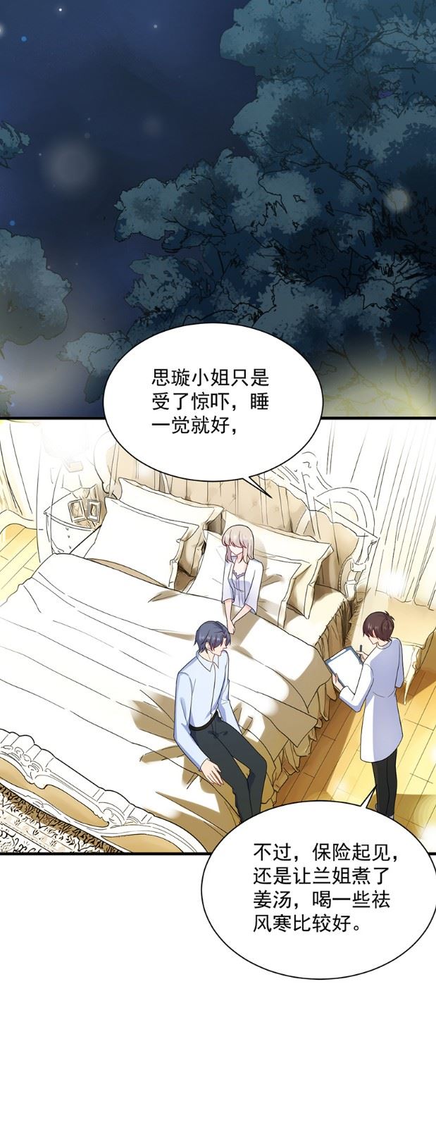 惹上首席总裁千金归来韩漫全集-不会丢下你无删减无遮挡章节图片 