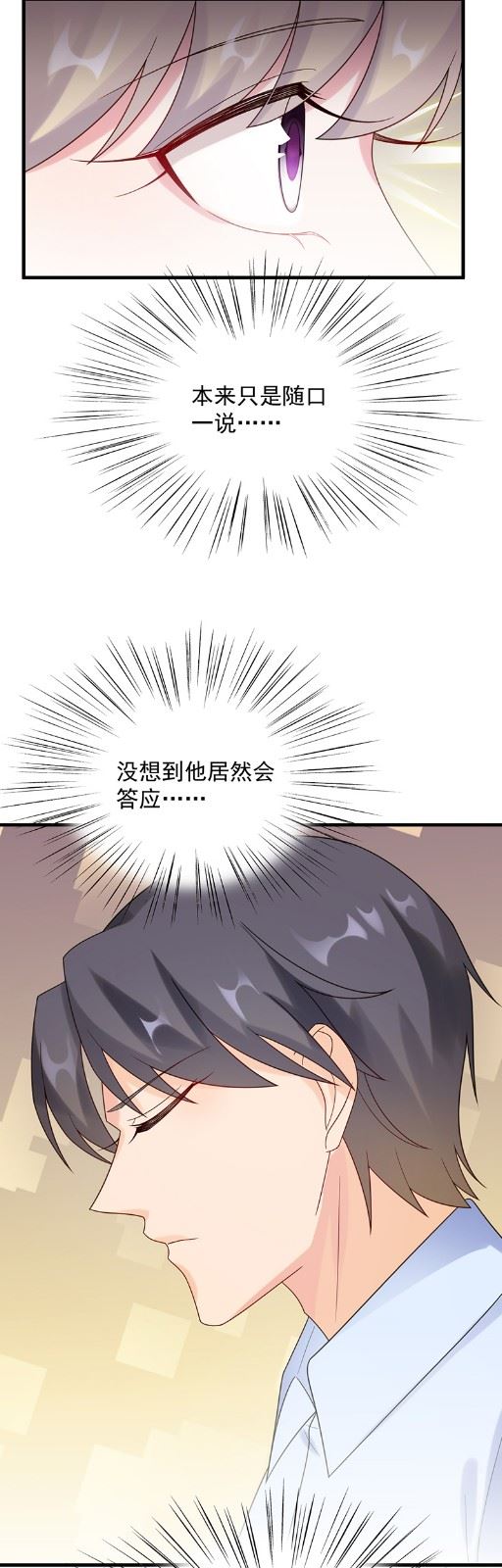 惹上首席总裁千金归来韩漫全集-不会丢下你无删减无遮挡章节图片 