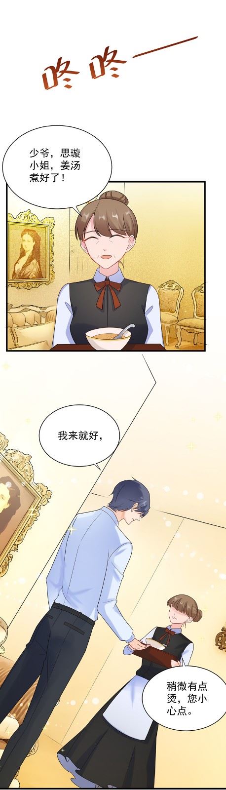 惹上首席总裁千金归来韩漫全集-不会丢下你无删减无遮挡章节图片 
