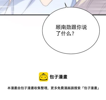 惹上首席总裁千金归来韩漫全集-不会丢下你无删减无遮挡章节图片 