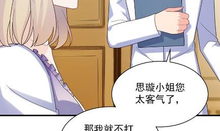 惹上首席总裁千金归来韩漫全集-不会丢下你无删减无遮挡章节图片 
