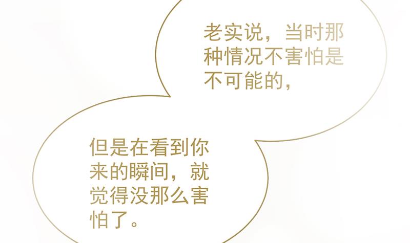 惹上首席总裁千金归来韩漫全集-这场婚姻只是交易无删减无遮挡章节图片 