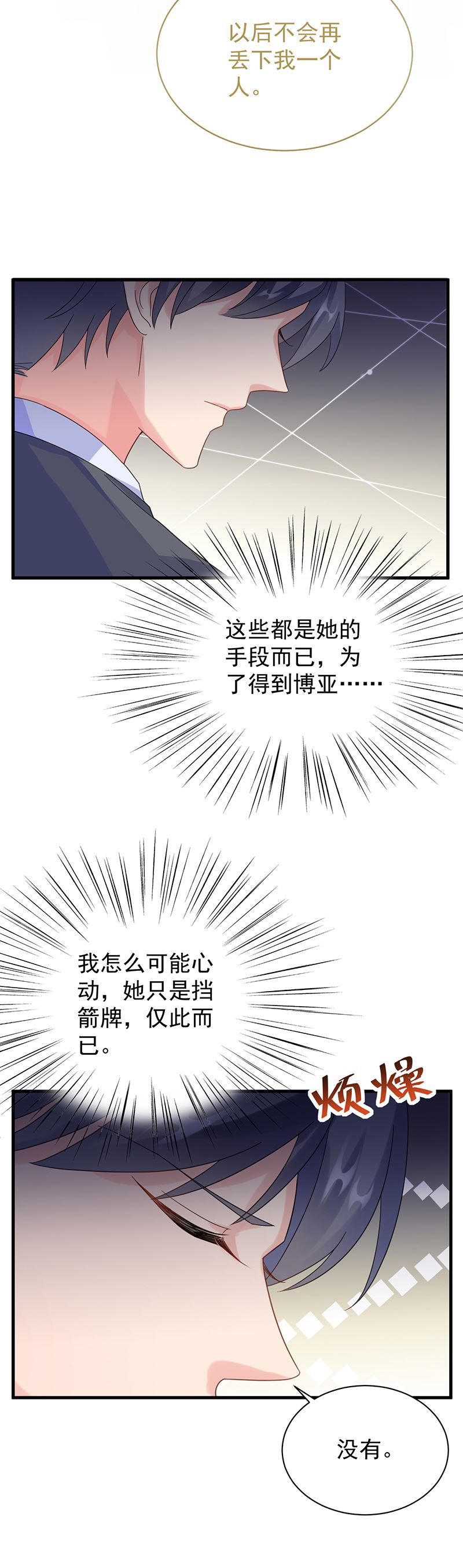 惹上首席总裁千金归来韩漫全集-这场婚姻只是交易无删减无遮挡章节图片 