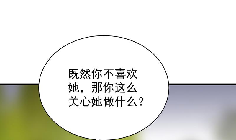 惹上首席总裁千金归来韩漫全集-这场婚姻只是交易无删减无遮挡章节图片 