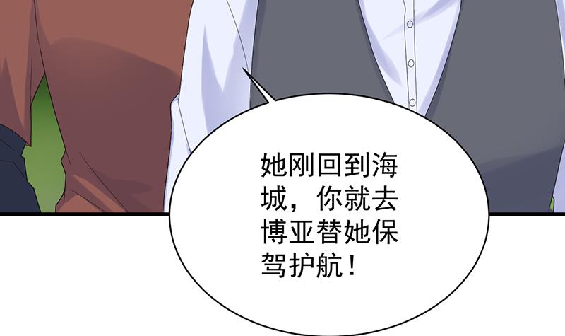 惹上首席总裁千金归来韩漫全集-这场婚姻只是交易无删减无遮挡章节图片 