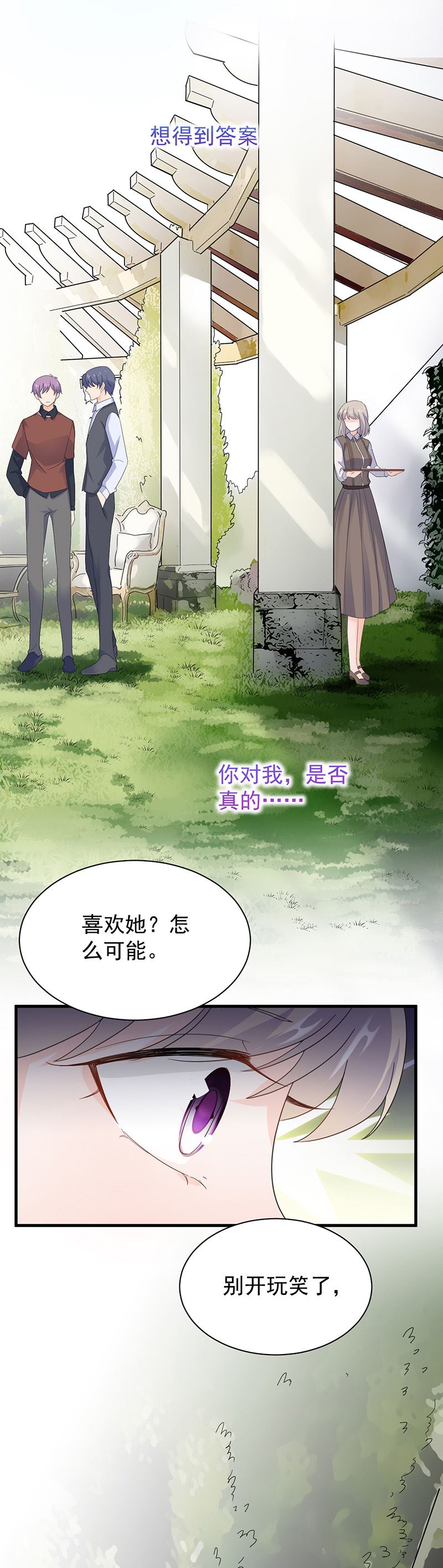 惹上首席总裁千金归来韩漫全集-这场婚姻只是交易无删减无遮挡章节图片 