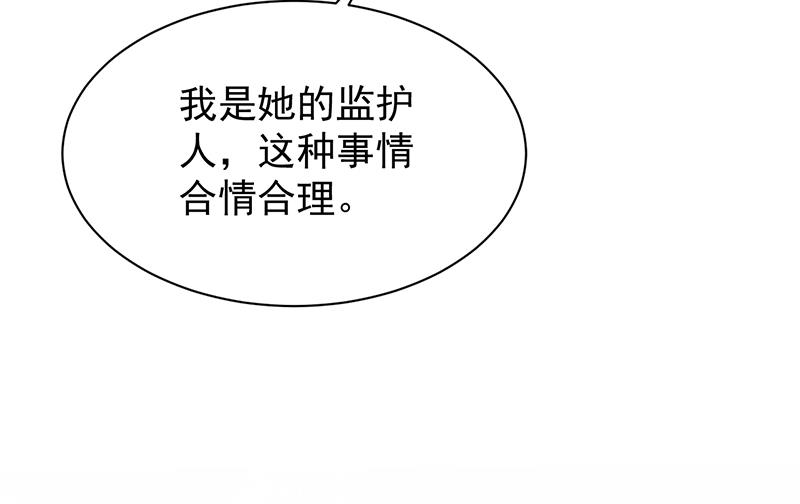 惹上首席总裁千金归来韩漫全集-这场婚姻只是交易无删减无遮挡章节图片 
