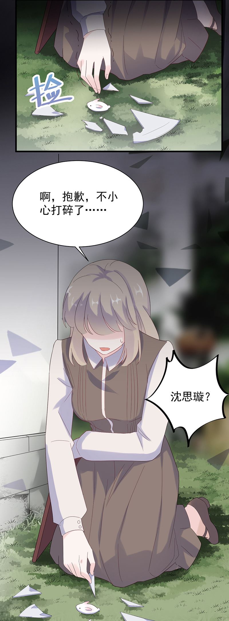 惹上首席总裁千金归来韩漫全集-这场婚姻只是交易无删减无遮挡章节图片 