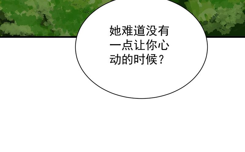 惹上首席总裁千金归来韩漫全集-这场婚姻只是交易无删减无遮挡章节图片 
