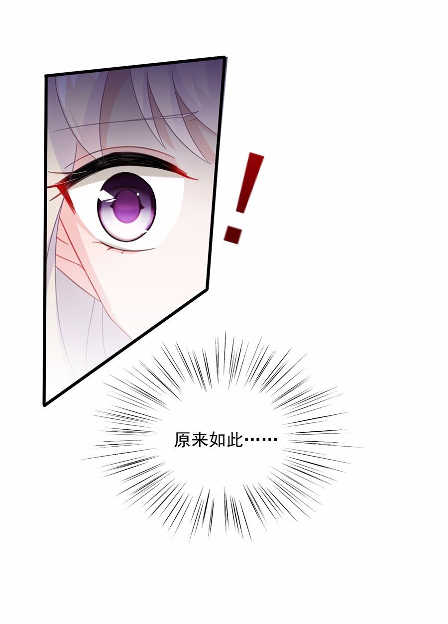 惹上首席总裁千金归来韩漫全集-8无删减无遮挡章节图片 