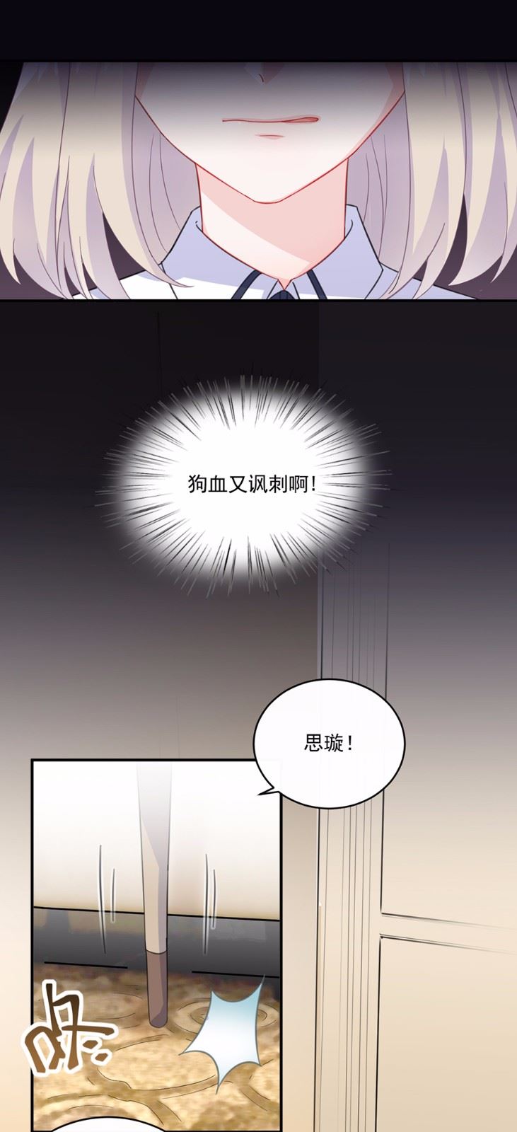 惹上首席总裁千金归来韩漫全集-8无删减无遮挡章节图片 